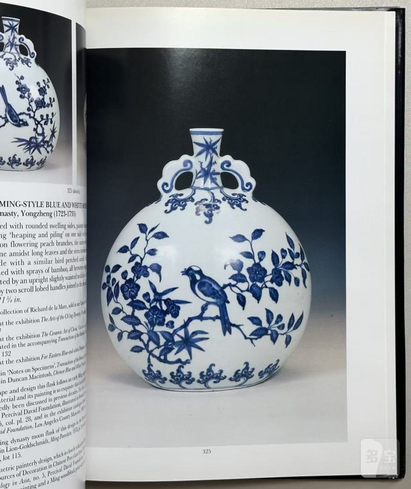 香港苏富比 1995年10月31日 苏林庵珍藏重要中国瓷器玉器专场拍卖图录 - 图2